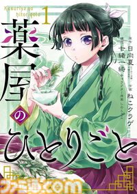 Kindle Unlimitedが最大3ヵ月無料！ファミ通や『ぼっち・ざ・ろっく！』『着せ恋』『ブルーロック』など250万冊以上が読み放題