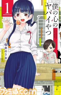 Kindle Unlimitedが最大3ヵ月無料！ファミ通や『ぼっち・ざ・ろっく！』『着せ恋』『ブルーロック』など250万冊以上が読み放題