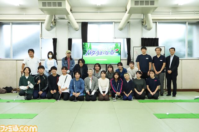 『おうちでゴルフ練習 パターうまくな～る！』を用いたゴルフ授業で参加学生の50％以上がカップイン率向上。『フィットボクシング』のイマジニア開発のパター練習ソフト