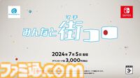 『みんなと街コロ』が7月5日配信に。サイコロとカードを使って街を発展させていくボードゲーム【インディーワールド】