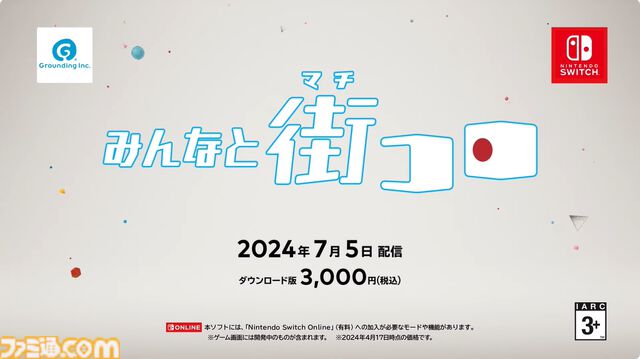 『みんなと街コロ』が7月5日配信に。サイコロとカードを使って街を発展させていくボードゲーム【インディーワールド】