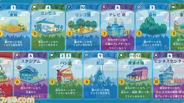 『みんなと街コロ』が7月5日配信に。サイコロとカードを使って街を発展させていくボードゲーム【インディーワールド】