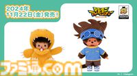 『デジモンアドベンチャー』×モンチッチコラボ決定。アグモンと太一のコスチュームを身にまとったベビチッチとモンチッチがキュート