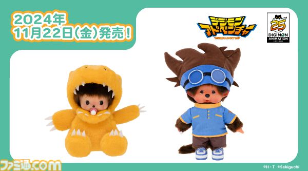 『デジモンアドベンチャー』×モンチッチコラボ決定。アグモンと太一のコスチュームを身にまとったベビチッチとモンチッチがキュート