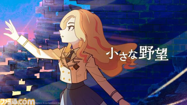 『学マス』十王星南の楽曲『小さな野望』が公開。作詞は小室みつ子氏、作曲・編曲は椎名豪氏が担当。新プロデュース新シナリオの追加も決定