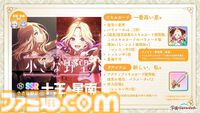 『学マス』十王星南の楽曲『小さな野望』が公開。作詞は小室みつ子氏、作曲・編曲は椎名豪氏が担当。新プロデュース新シナリオの追加も決定