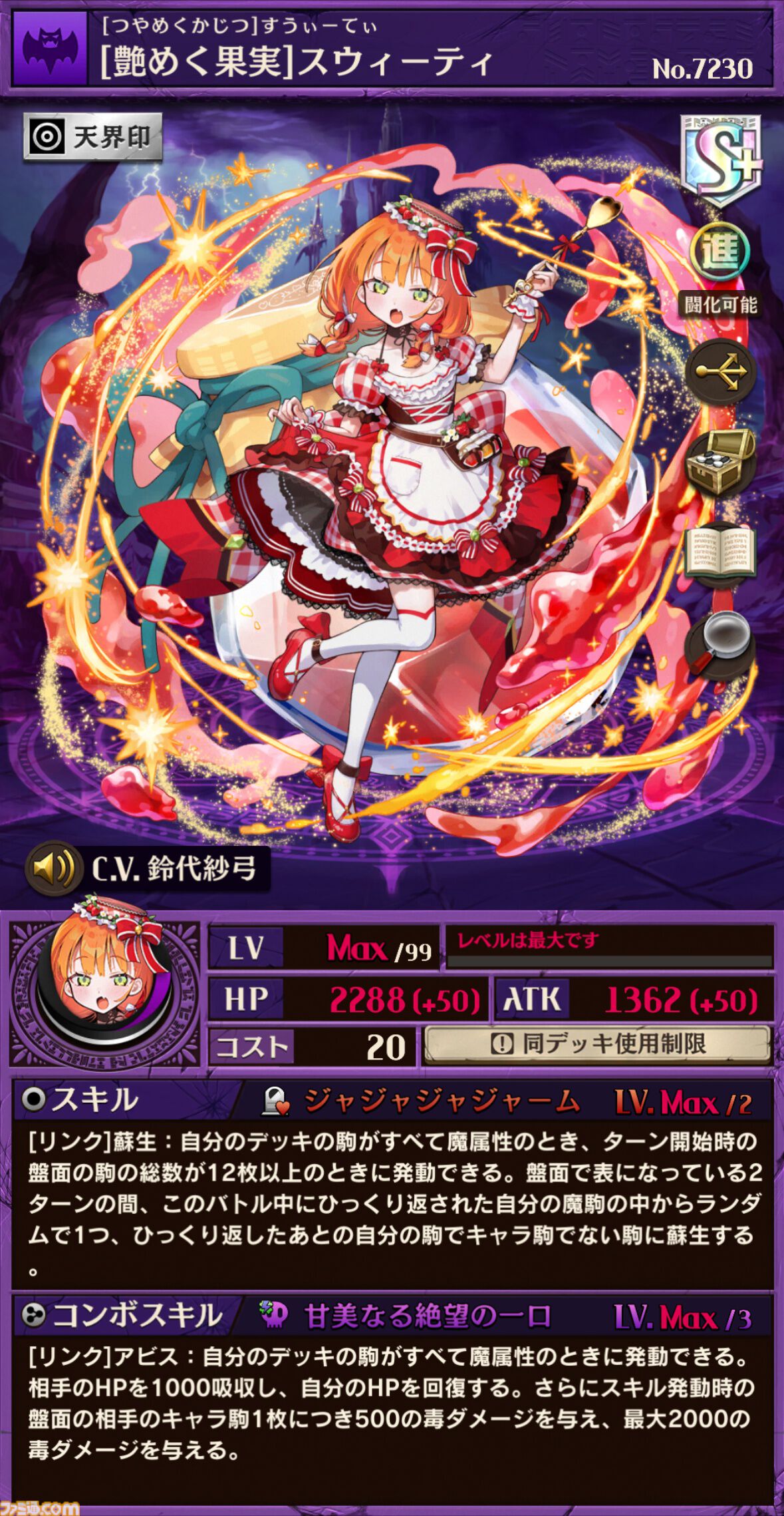 逆転オセロニア 逆転裁判コンプ ヴィクトリア 石110 招待未使用 【爆買い，高品質】