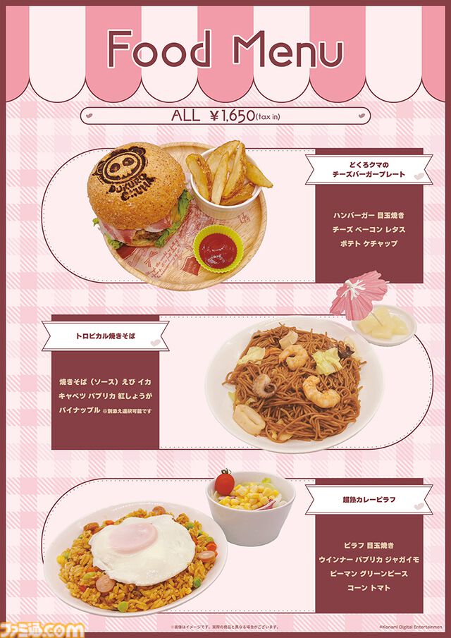 『ときメモGS』コラボカフェが東京・大阪にて開催決定。 “トロピカル焼きそば”、“はばたきミックスジュース”などシリーズゆかりのメニューを販売