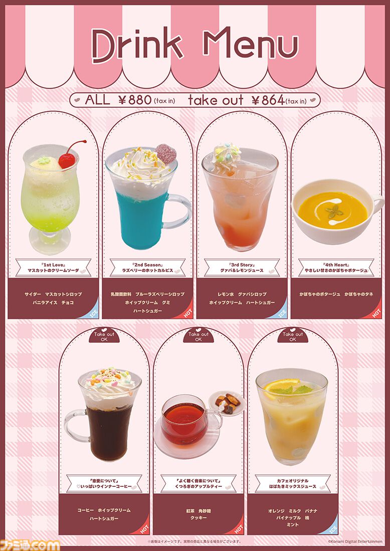 ときメモGS』コラボカフェが東京・大阪にて開催決定