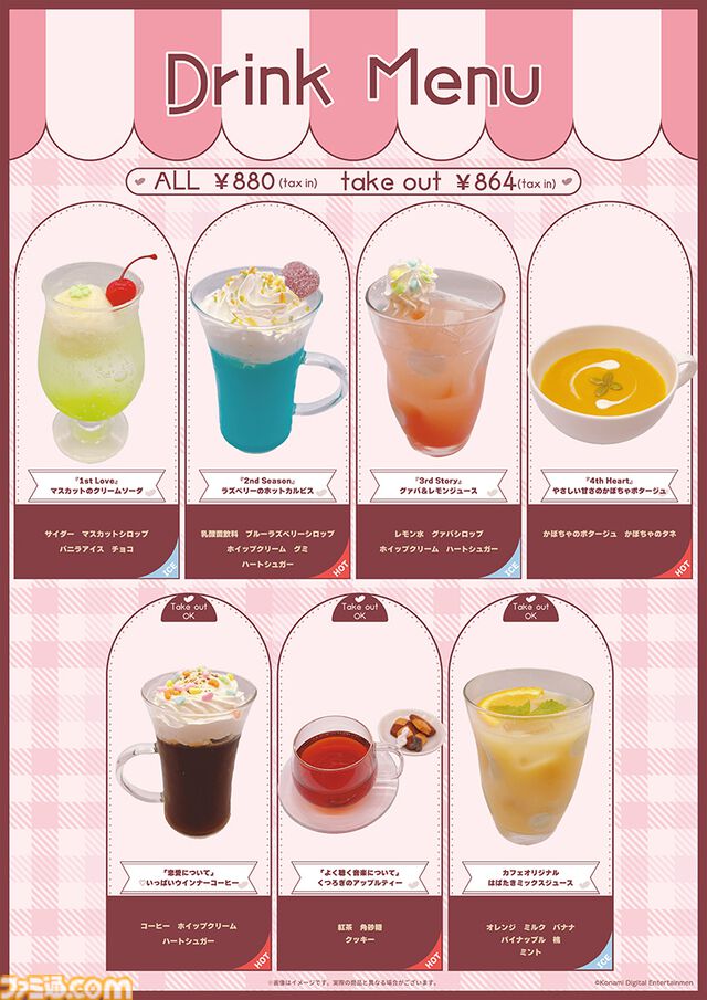 『ときメモGS』コラボカフェが東京・大阪にて開催決定。 “トロピカル焼きそば”、“はばたきミックスジュース”などシリーズゆかりのメニューを販売