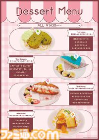 『ときメモGS』コラボカフェが東京・大阪にて開催決定。 “トロピカル焼きそば”、“はばたきミックスジュース”などシリーズゆかりのメニューを販売