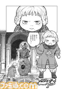 【エルデンリング】ほのぼのコメディ漫画『ELDEN RING 遠き狭間の物語』第5話前編が本日11月19日に公開。今回の主役は……幼いころのラーヤ！