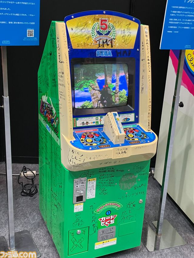 『ムシキング』筐体は子どもの頃の記憶より小さく見える。プリクラや国産クレーンゲームの祖が集まるセガAMヒストリー【アミューズメント エキスポ 2024】