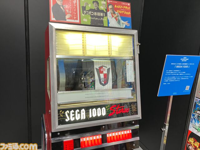 『ムシキング』筐体は子どもの頃の記憶より小さく見える。プリクラや国産クレーンゲームの祖が集まるセガAMヒストリー【アミューズメント エキスポ 2024】