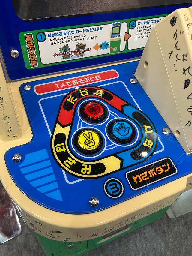 『ムシキング』筐体は子どもの頃の記憶より小さく見える。プリクラや国産クレーンゲームの祖が集まるセガAMヒストリー【アミューズメント エキスポ 2024】