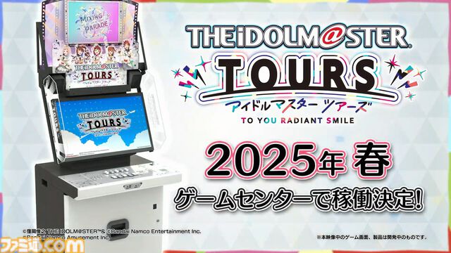 【ツアマス】『アイマス ツアーズ』2025年春に稼動決定。アイドルたちをサポートするツアースタッフの袖屋璃空（声：千春さん）や初期実装のアイドル&楽曲の情報も公開