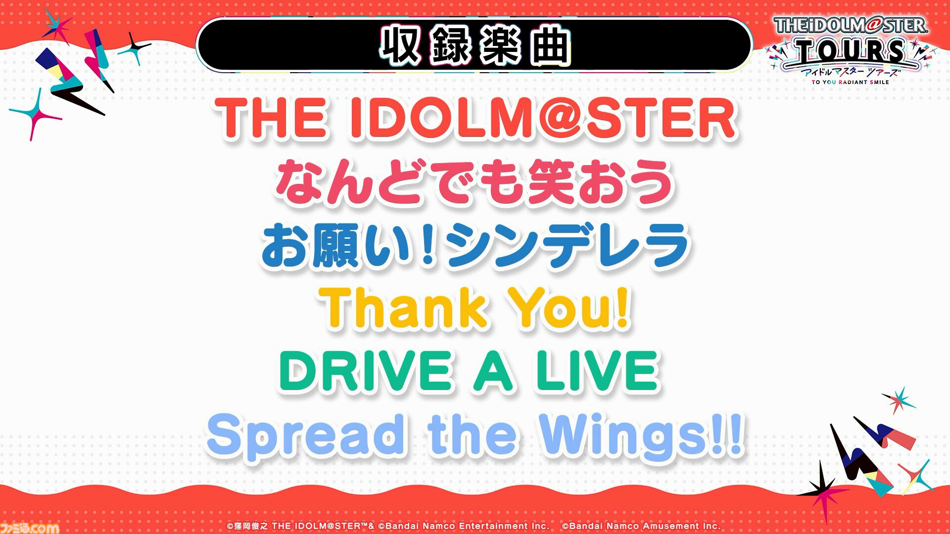 【ツアマス】『アイマス ツアーズ』2025年春に稼動決定。アイドルたちをサポートするツアースタッフの袖屋璃空（声：千春さん）や初期実装のアイドル&楽曲の情報も公開