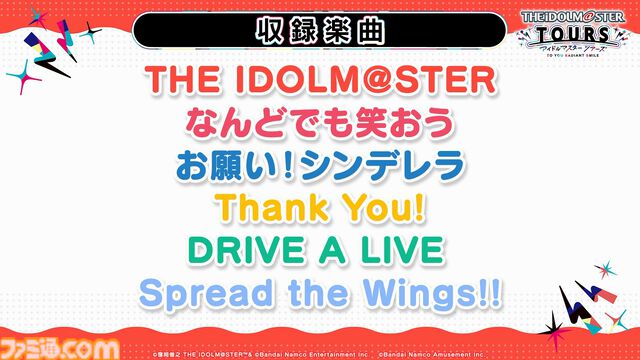 【ツアマス】『アイマス ツアーズ』2025年春に稼動決定。アイドルたちをサポートするツアースタッフの袖屋璃空（声：千春さん）や初期実装のアイドル&楽曲の情報も公開