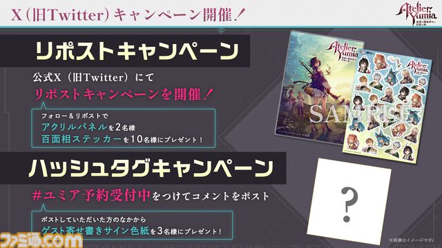 『ユミアのアトリエ』単眼鏡の狼男（子安武人）、黒外套の貴人（三木眞一郎）らユミアと対立するキャラ、ゲームサイクルの概要など最新情報が公開