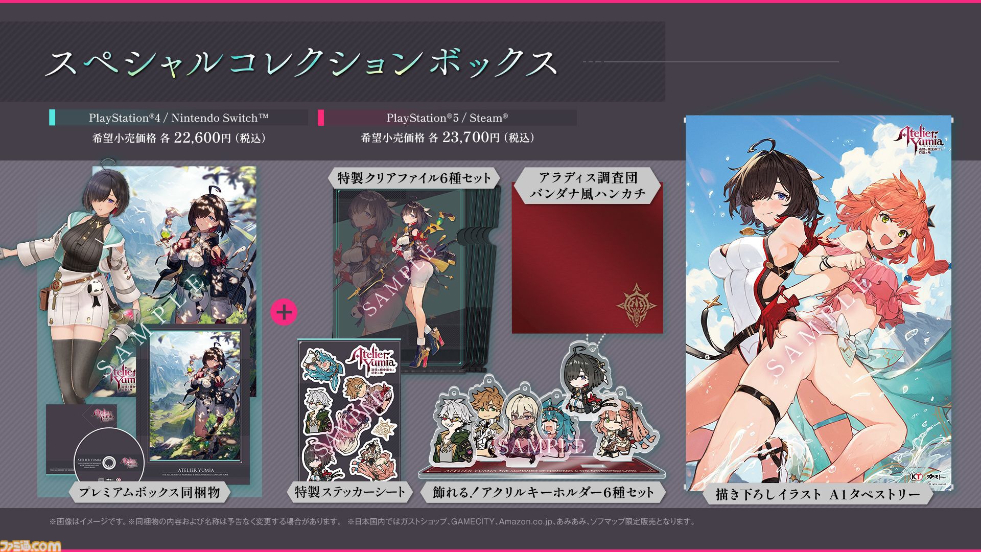 『ユミアのアトリエ』単眼鏡の狼男（子安武人）、黒外套の貴人（三木眞一郎）らユミアと対立するキャラ、ゲームサイクルの概要など最新情報が公開