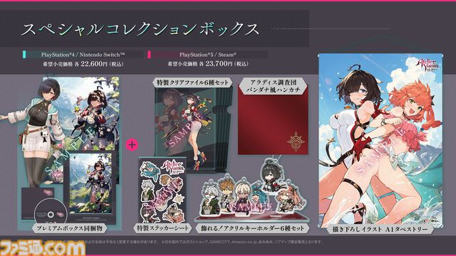 『ユミアのアトリエ』単眼鏡の狼男（子安武人）、黒外套の貴人（三木眞一郎）らユミアと対立するキャラ、ゲームサイクルの概要など最新情報が公開