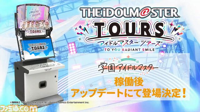 『ツアマス』に『学マス』のアイドルたちが登場決定。稼動後にアップデートで追加予定