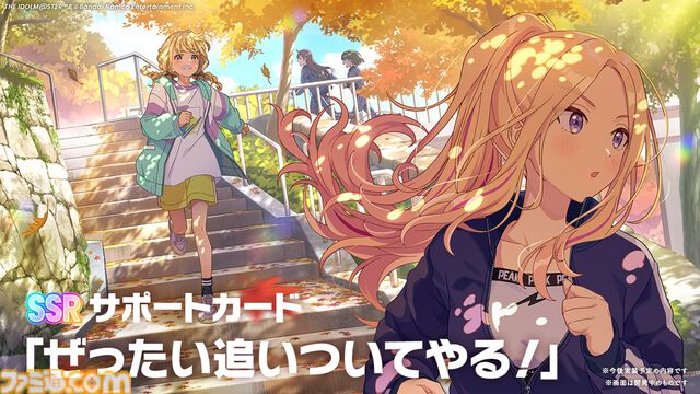 『学マス』新アイドル・十王星南が本日（11/16）実装。生徒会副会長・雨夜燕が登場するストーリーイベント“生徒会のアイドルたち”も開催