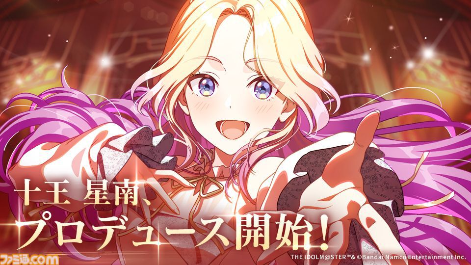 画像ページ (12/12) 『学マス』新アイドル・十王星南が本日（11