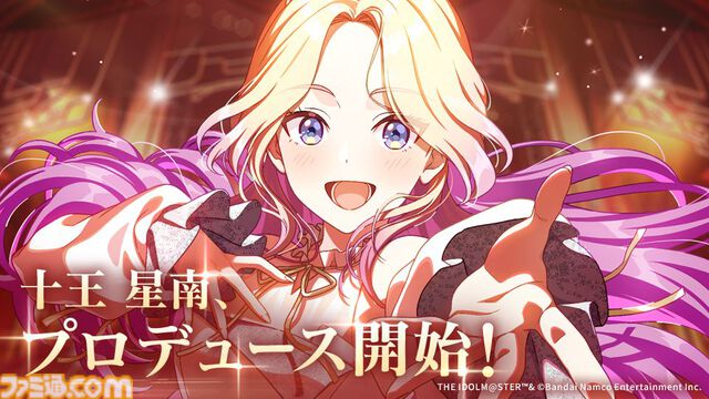 『学マス』新アイドル・十王星南が本日（11/16）実装。生徒会副会長・雨夜燕が登場するストーリーイベント“生徒会のアイドルたち”も開催