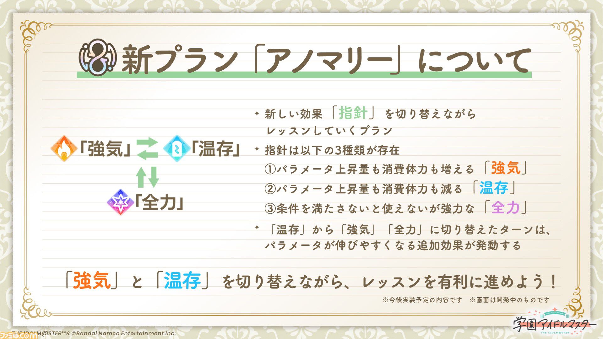 『学マス』新アイドル・十王星南が本日（11/16）実装。生徒会副会長・雨夜燕が登場するストーリーイベント“生徒会のアイドルたち”も開催