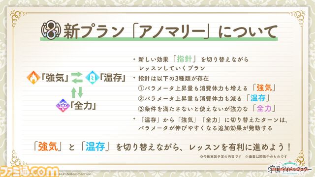 『学マス』新アイドル・十王星南が本日（11/16）実装。生徒会副会長・雨夜燕が登場するストーリーイベント“生徒会のアイドルたち”も開催