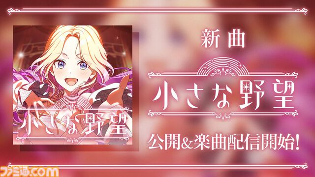 『学マス』新アイドル・十王星南が本日（11/16）実装。生徒会副会長・雨夜燕が登場するストーリーイベント“生徒会のアイドルたち”も開催