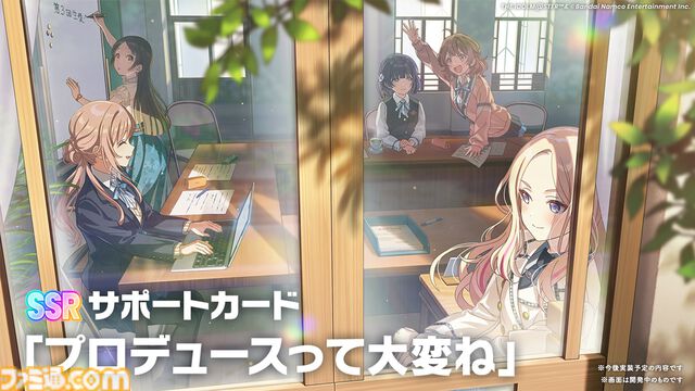 『学マス』新アイドル・十王星南が本日（11/16）実装。生徒会副会長・雨夜燕が登場するストーリーイベント“生徒会のアイドルたち”も開催