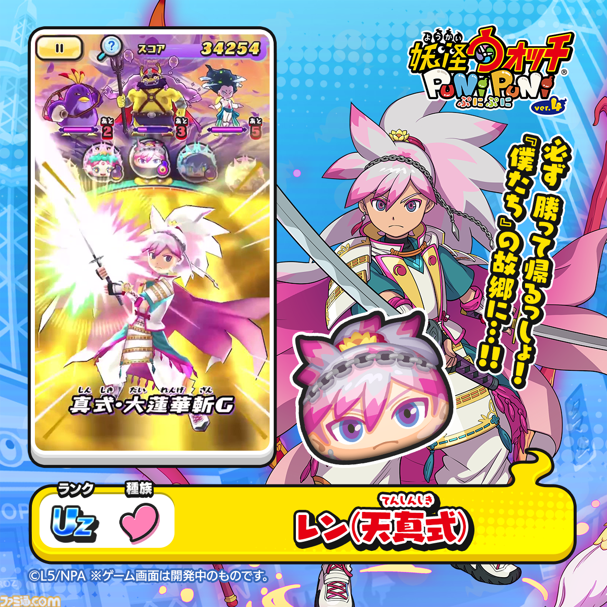 ぷにぷに 画像ページ (7/9) 『ぷにぷに』UZランク“ぷに神 ケガレ(終焉体)”が