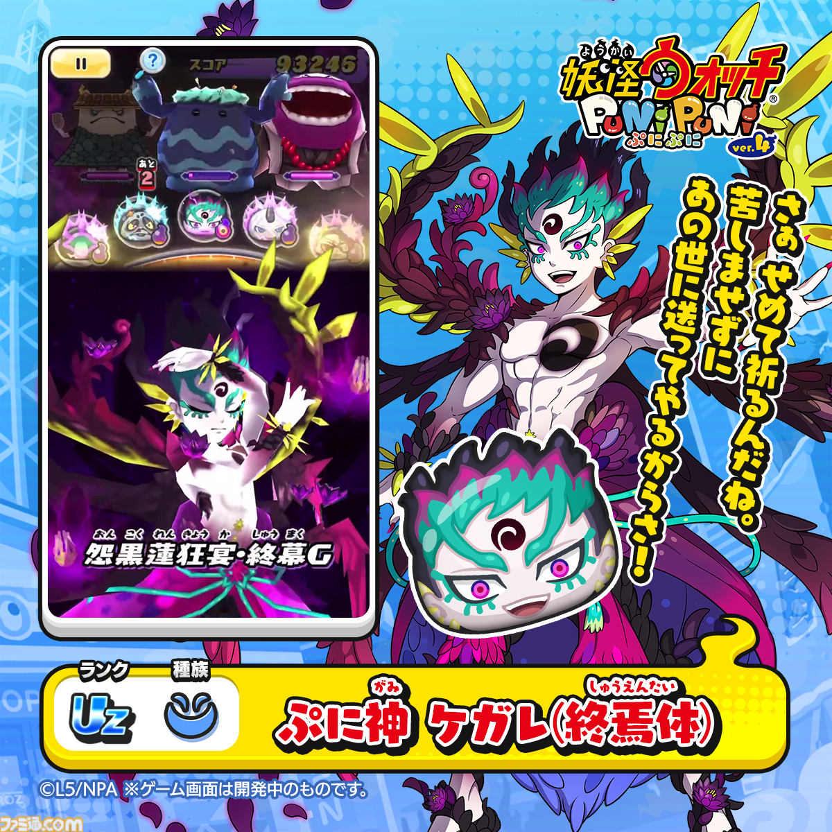 ぷに ぷにぷに 神