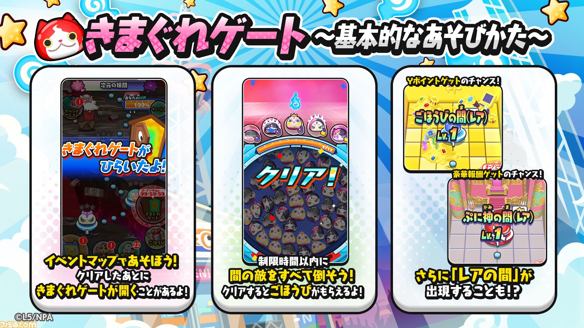 ぷにぷに』UZランク“ぷに神 ケガレ(終焉体)”がイベントマップに