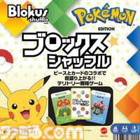 楽天でポケモン版『ブロックス』やレゴ『スーパーマリオ』がお買い得。5000円以上で300円OFFクーポンが使える“おもちゃクリスマスフェア”開催中