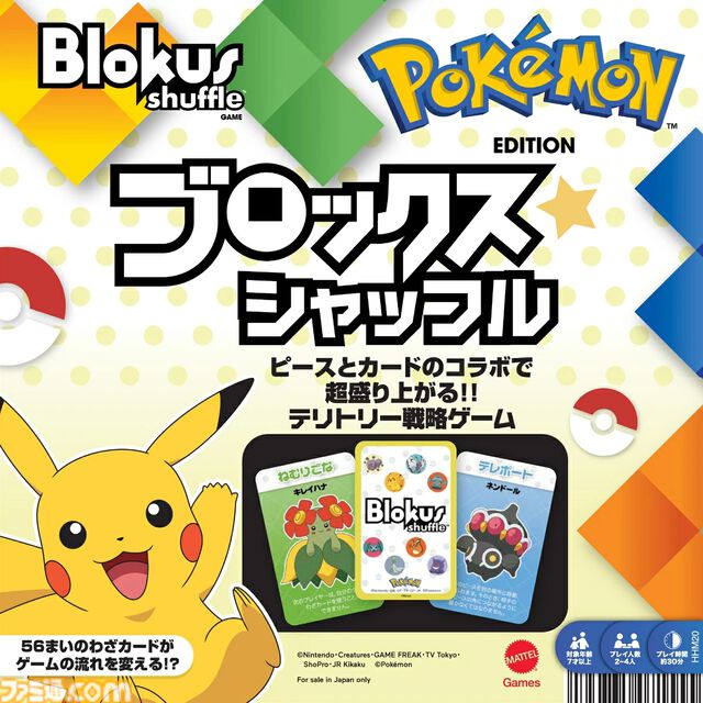 楽天でポケモン版『ブロックス』やレゴ『スーパーマリオ』がお買い得。5000円以上で300円OFFクーポンが使える“おもちゃクリスマスフェア”開催中