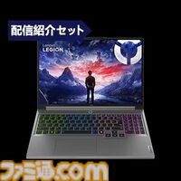 レノボ、先着200名に5000円分のAmazonギフトプレゼント！　PCと周辺機器の同時購入が条件。RTX4060搭載のゲーミングPCがポイント10倍、ThinkPadは45％オフでめっちゃ安い