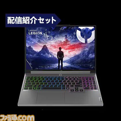 レノボ、先着200名に5000円分のAmazonギフトプレゼント！　PCと周辺機器の同時購入が条件。RTX4060搭載のゲーミングPCがポイント10倍、ThinkPadは45％オフでめっちゃ安い