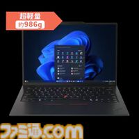 レノボ、先着200名に5000円分のAmazonギフトプレゼント！　PCと周辺機器の同時購入が条件。RTX4060搭載のゲーミングPCがポイント10倍、ThinkPadは45％オフでめっちゃ安い