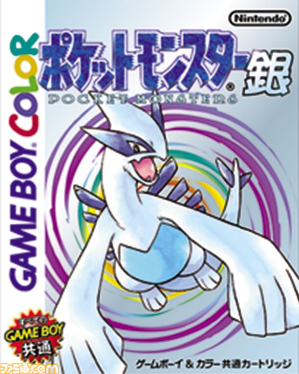 『ポケモン 金・銀』発売25周年。さらに『ポケモン ルビー・サファイア』『ポケモン オメガルビー・アルファサファイア』が発売された日。シリーズファンにとっては特別な1日!?【今日は何の日？】