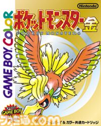『ポケモン 金・銀』発売25周年。さらに『ポケモン ルビー・サファイア』『ポケモン オメガルビー・アルファサファイア』が発売された日。シリーズファンにとっては特別な1日!?【今日は何の日？】