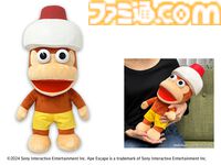 『サルゲッチュ』ピポサルぬいぐるみ&マスコット登場。モーリーファンタジー/PALOのプライズ景品として11月21日より展開