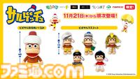 『サルゲッチュ』ピポサルぬいぐるみ&マスコット登場。モーリーファンタジー/PALOのプライズ景品として11月21日より展開