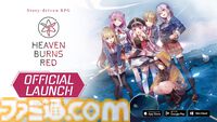 『ヘブバン』英語版がYostar Gamesより配信開始。謎の生命体キャンサーと少女の戦いを描く人気RPGタイトル