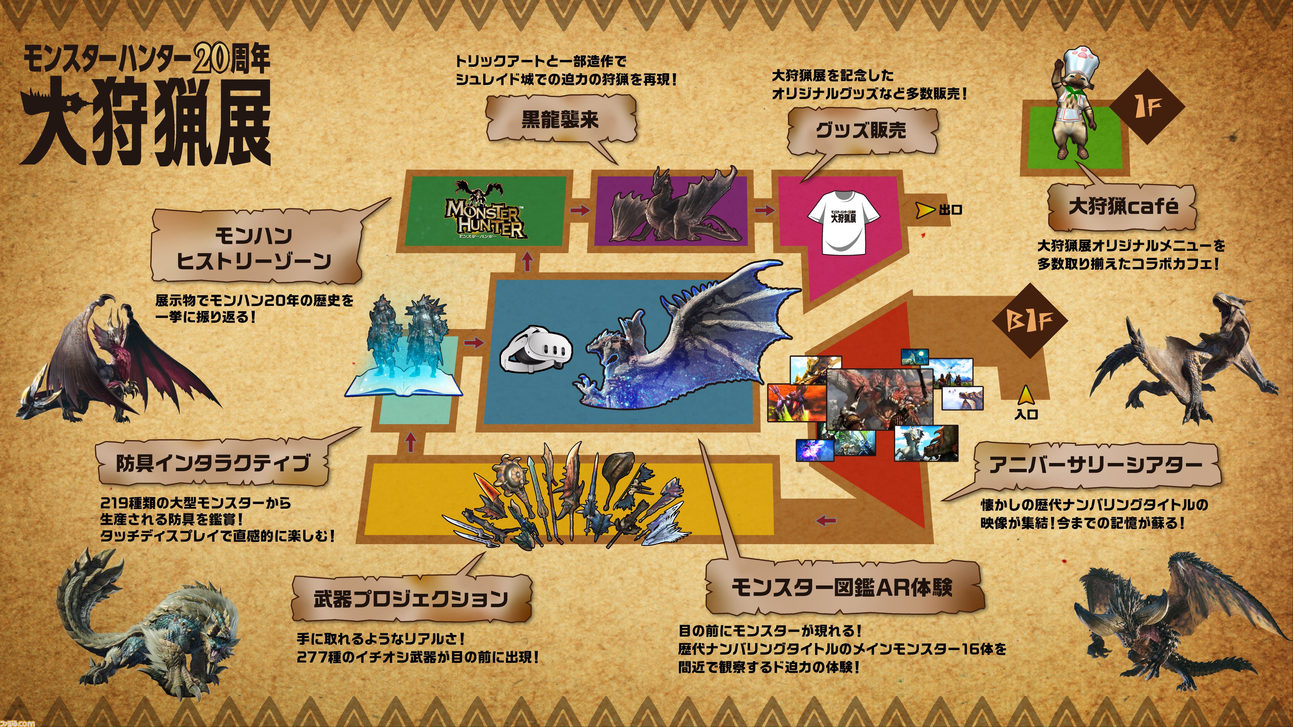 【非売品】モンハン　大狩猟展　スペシャルポストカードBOX 　入場者特典付き 非売品 モンハン 大狩猟展 歴代 ポストカードBOX 黒龍ver