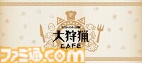 『モンハン』大狩猟展大阪、モンハン部先行チケット11月21日販売開始。一般チケットは12月20日から。お得な再入場チケットも登場