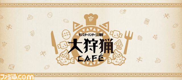 『モンハン』大狩猟展大阪、モンハン部先行チケット11月21日販売開始。一般チケットは12月20日から。お得な再入場チケットも登場