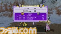『ドラゴンクエストX　オンライン』プレイ日記　真夜中のプリズランが開催！ しかし筆者は勝率1割以下の大スランプに（第498回）